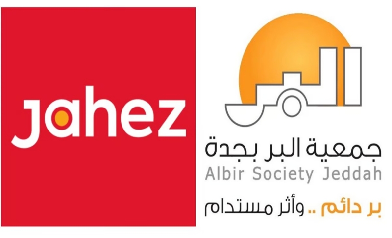 "بر جدة" و "جاهز" يوقعان اتفاقية شراكة مجتمعية لتمكين العمل الاجتماعي واستدامته