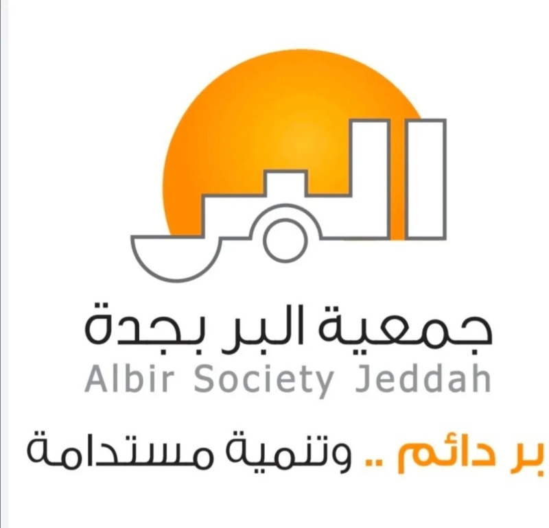 منسوبو بر جدة يشاركون في برامج تدريبية لتطوير الأداء وتحسين جودة المخرجات